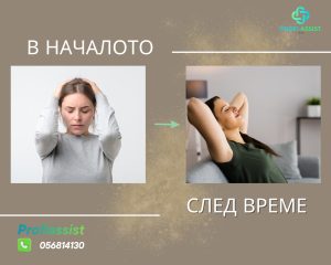 На работа в Германия като социални асистенти- стресирана жена в началото и спокойна жена след време.