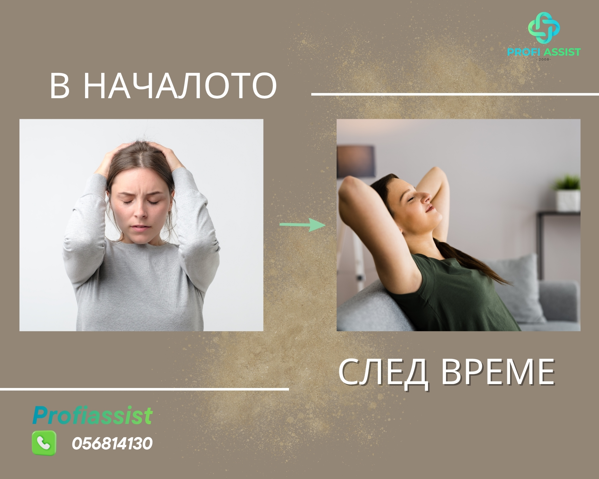 На работа в Германия като социални асистенти- стресирана жена в началото и спокойна жена след време.
