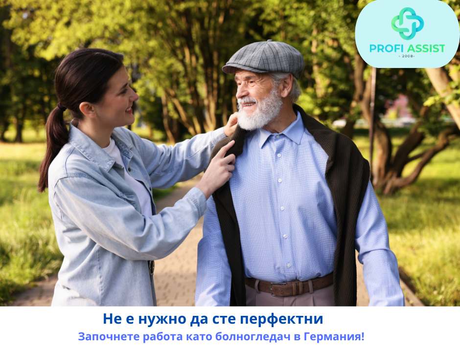 Мъж или жена болногледач